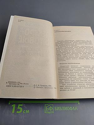 Электробытовые устройства и приборы