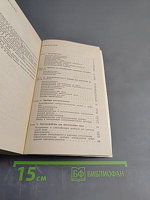 Электробытовые устройства и приборы