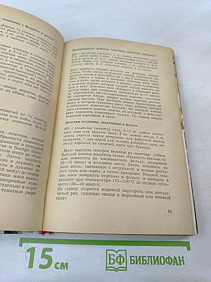 Мясные и грибные блюда