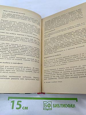 Мясные и грибные блюда