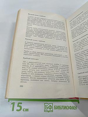 Мясные и грибные блюда