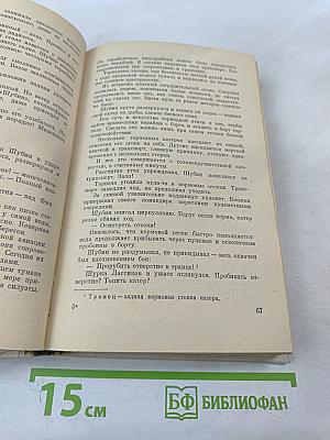 Секретный фарватер