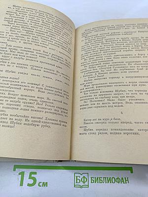 Секретный фарватер