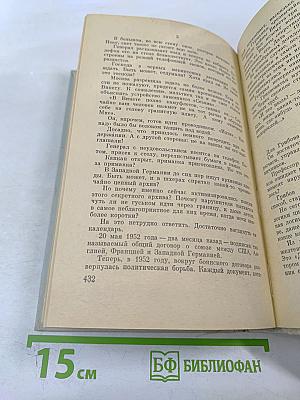 Секретный фарватер