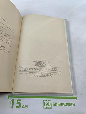 Секретный фарватер