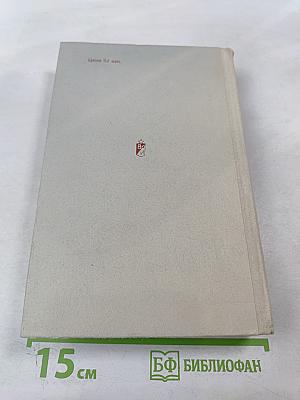 Секретный фарватер