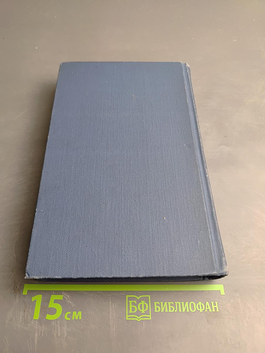 Собрание сочинений в пятнадцати томах. Том 7: Киппс. В дни кометы