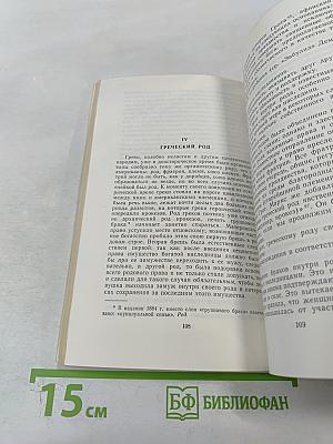 Происхождение семьи, частной собственности и государства