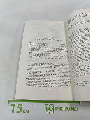 Происхождение семьи, частной собственности и государства