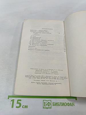 Происхождение семьи, частной собственности и государства