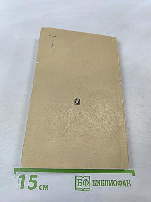 Происхождение семьи, частной собственности и государства