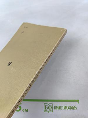 Происхождение семьи, частной собственности и государства