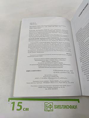 Рассеянный склероз