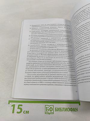 Рассеянный склероз