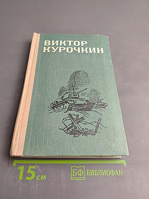 Повести. Рассказы