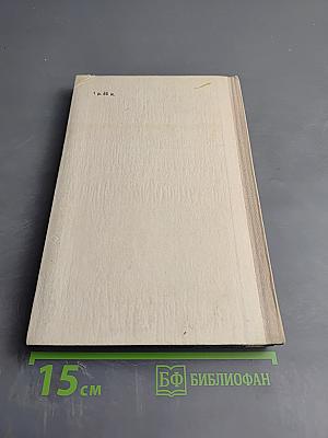 Повести. Рассказы