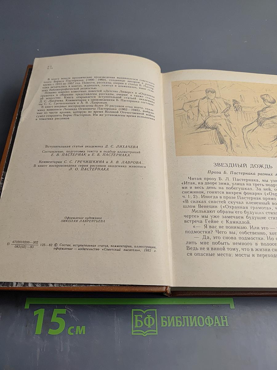 Воздушные пути