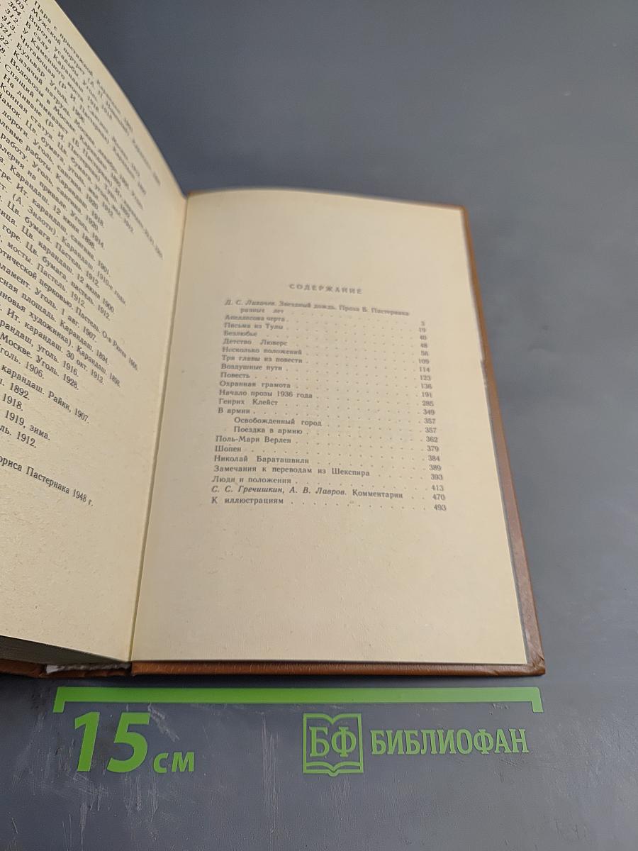 Воздушные пути