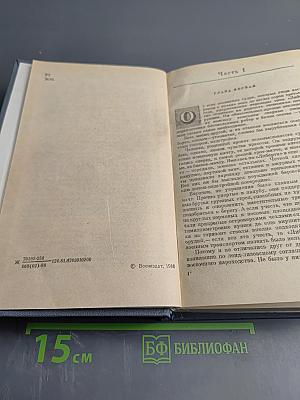 Хроника парохода 'Гюго'