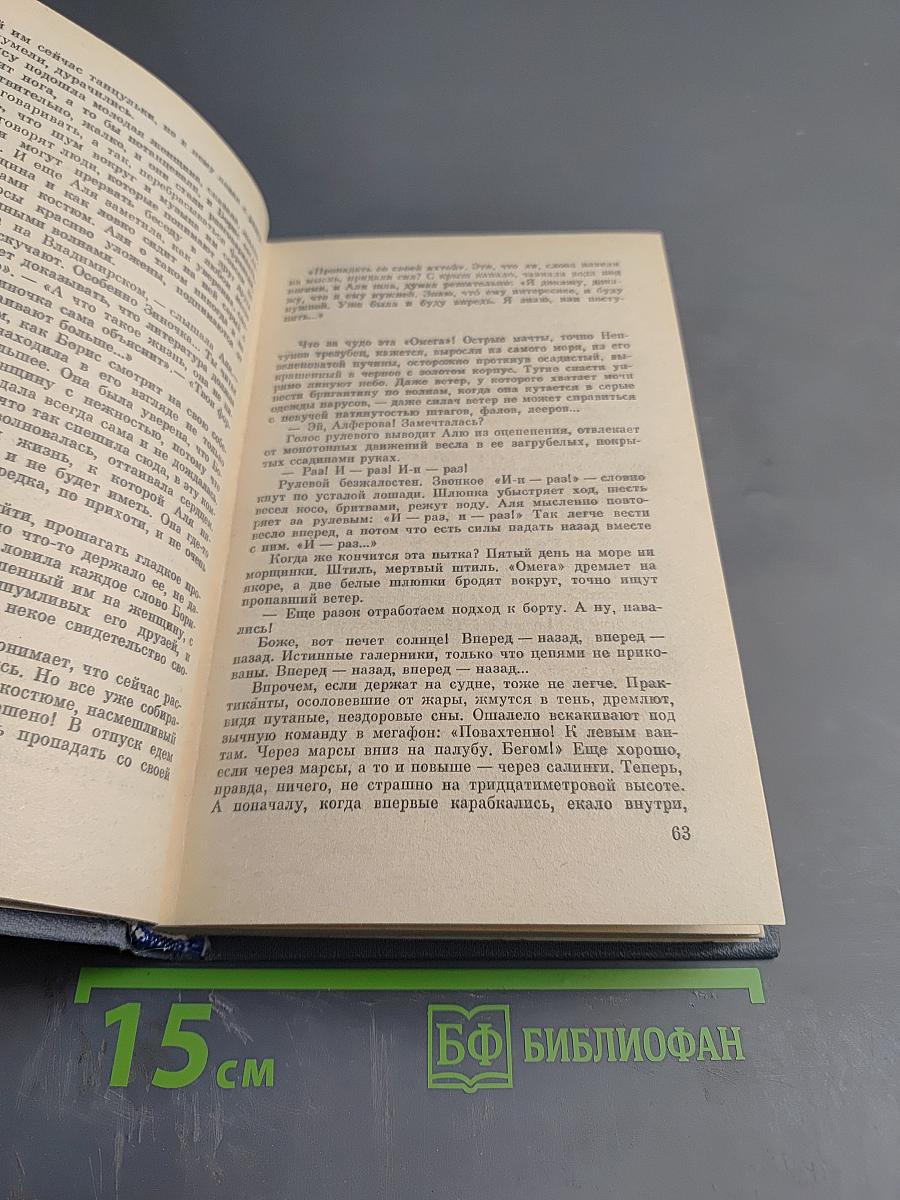 Хроника парохода 'Гюго'