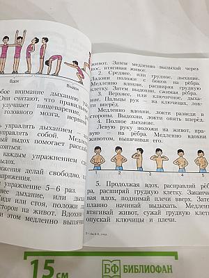 Физическая культура. 1-4 классы