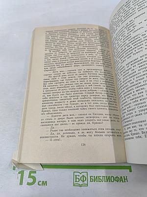 Евгения Гранде. Музей древностей