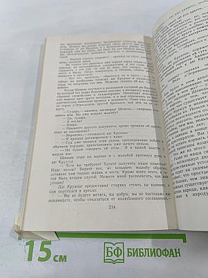 Евгения Гранде. Музей древностей