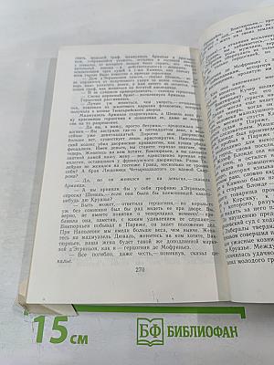 Евгения Гранде. Музей древностей