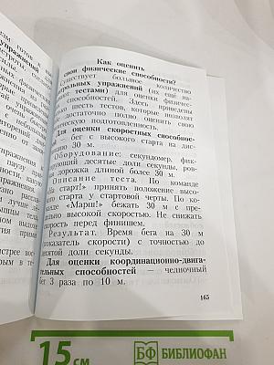 Физическая культура. 1-4 классы