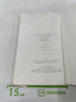 Евгения Гранде. Музей древностей