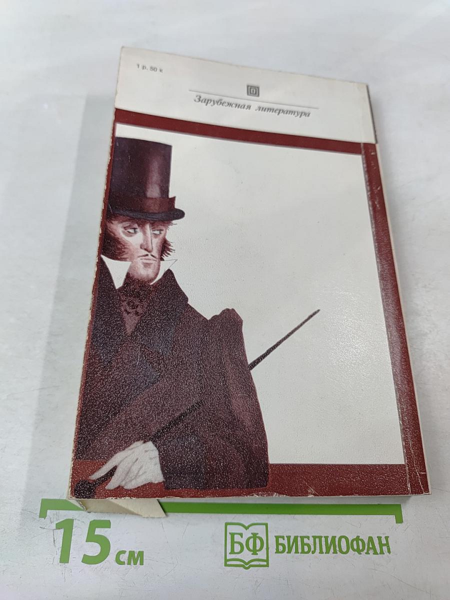 Евгения Гранде. Музей древностей