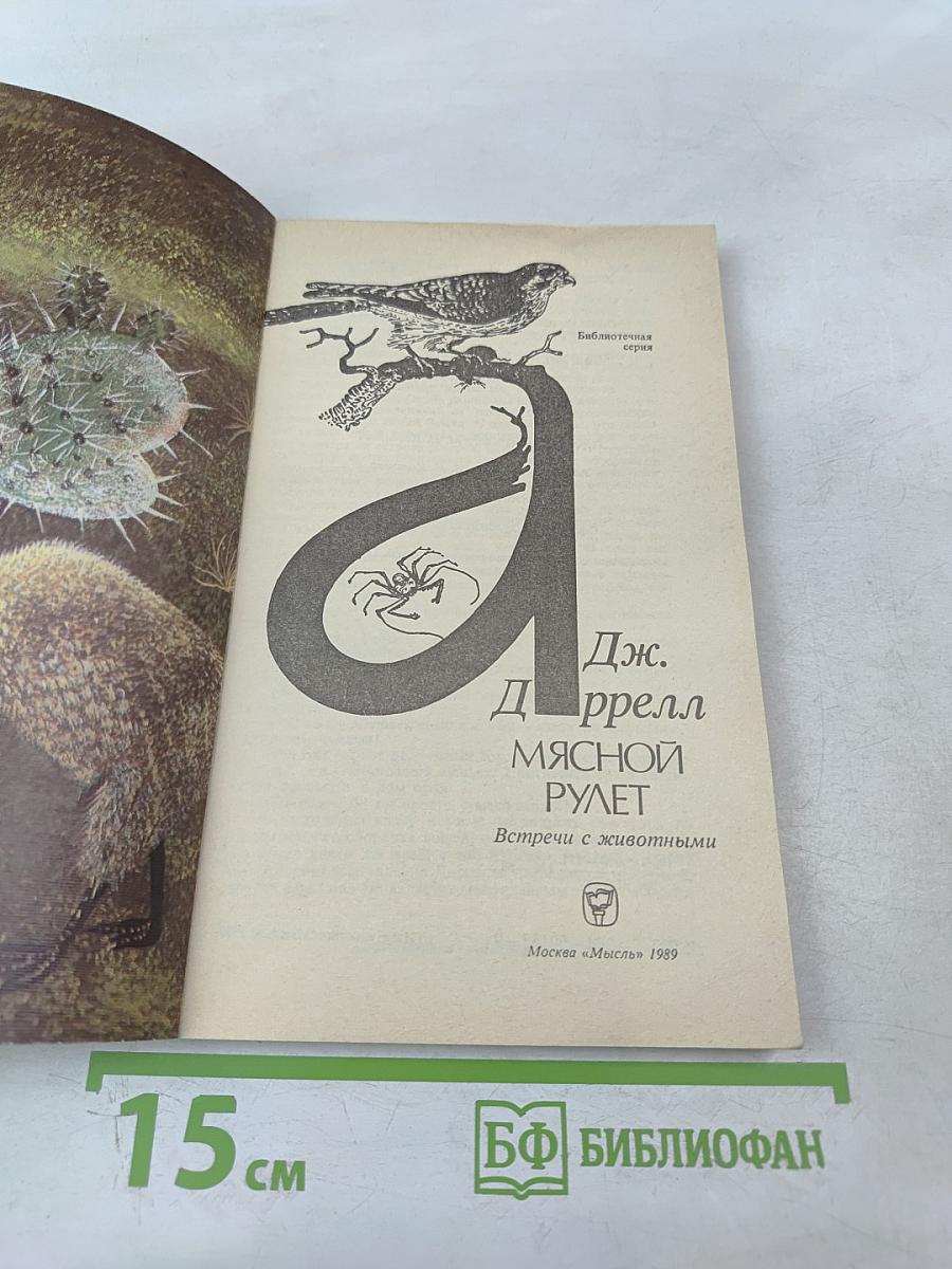 Мясной рулет