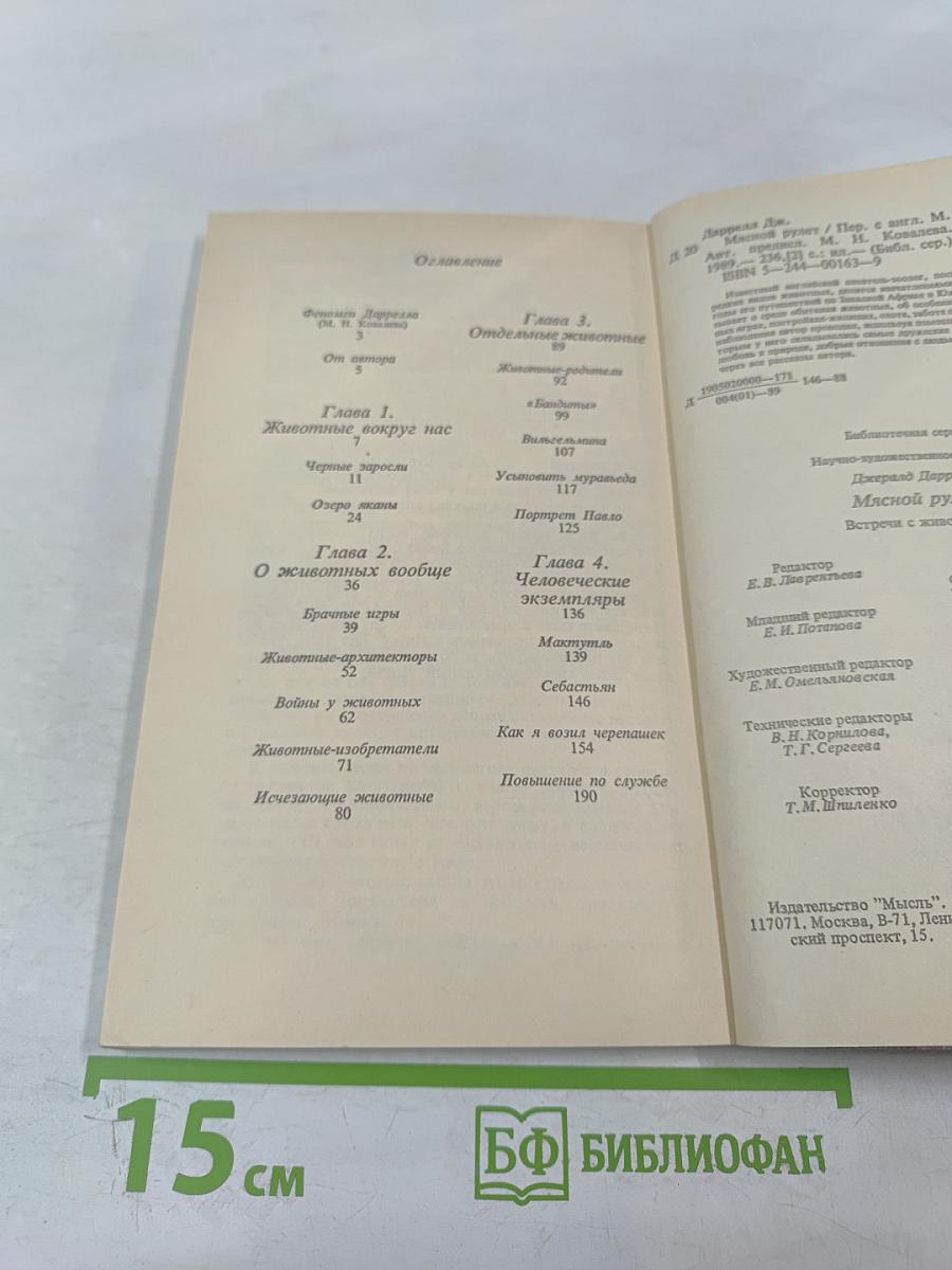 Мясной рулет