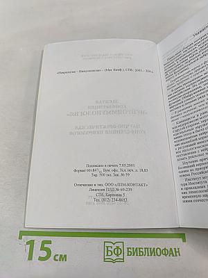 Неврология — Иммунология