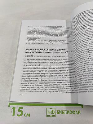 Неврология — Иммунология