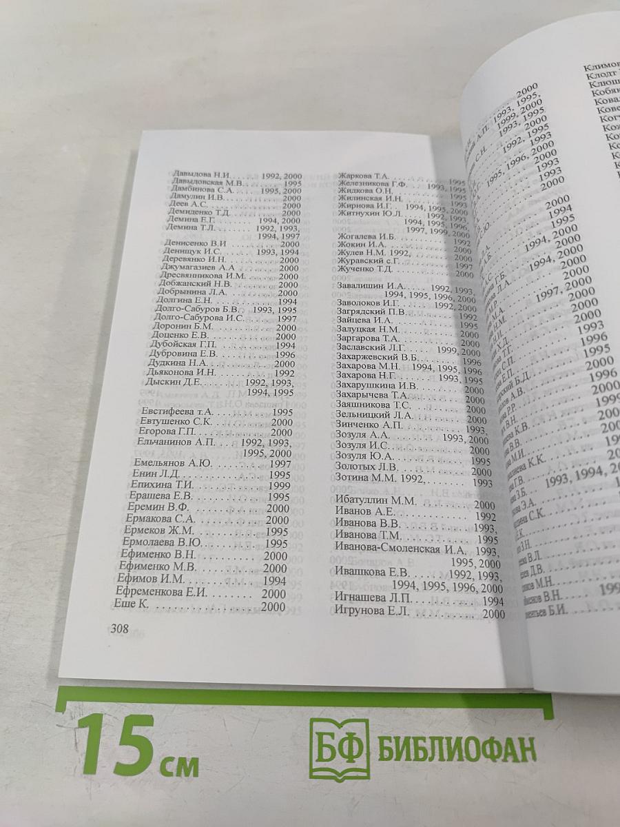 Неврология — Иммунология