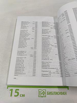 Неврология — Иммунология