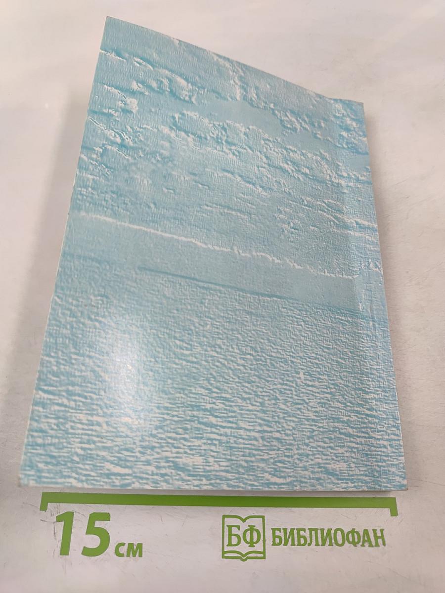 Неврология — Иммунология