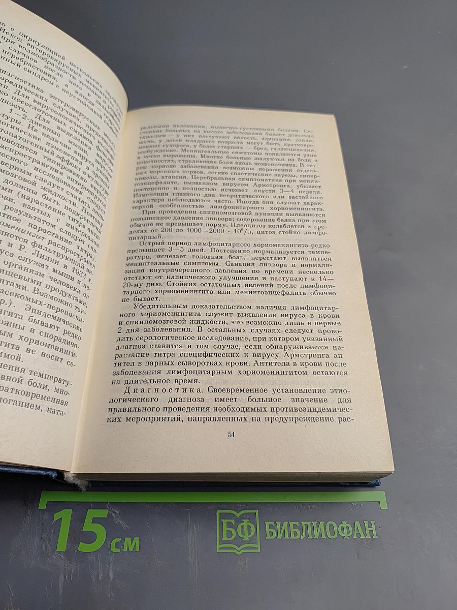 Неврология детского возраста