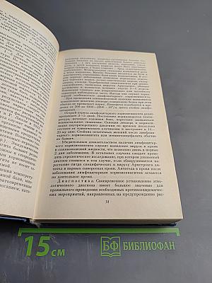 Неврология детского возраста