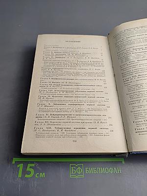 Неврология детского возраста