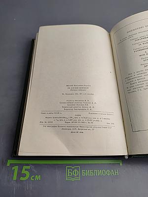 На службе военной