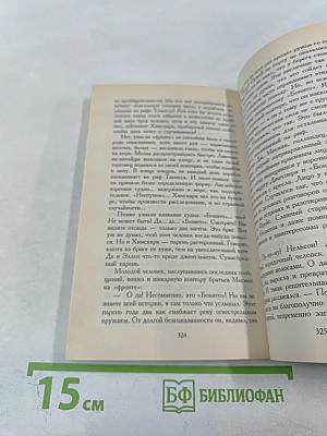 Сердце тьмы и другие повести