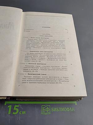 Милитаризм Исторические очерки