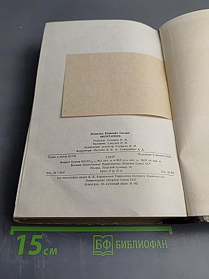 Милитаризм Исторические очерки