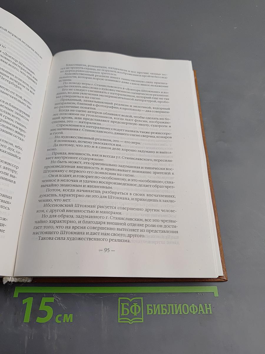 Статьи о театре