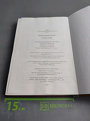 Статьи о театре