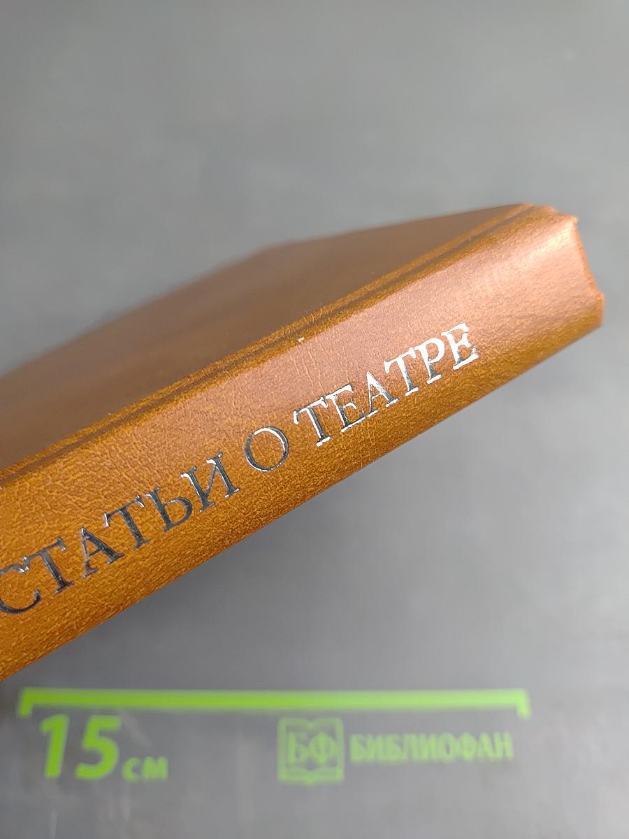 Статьи о театре