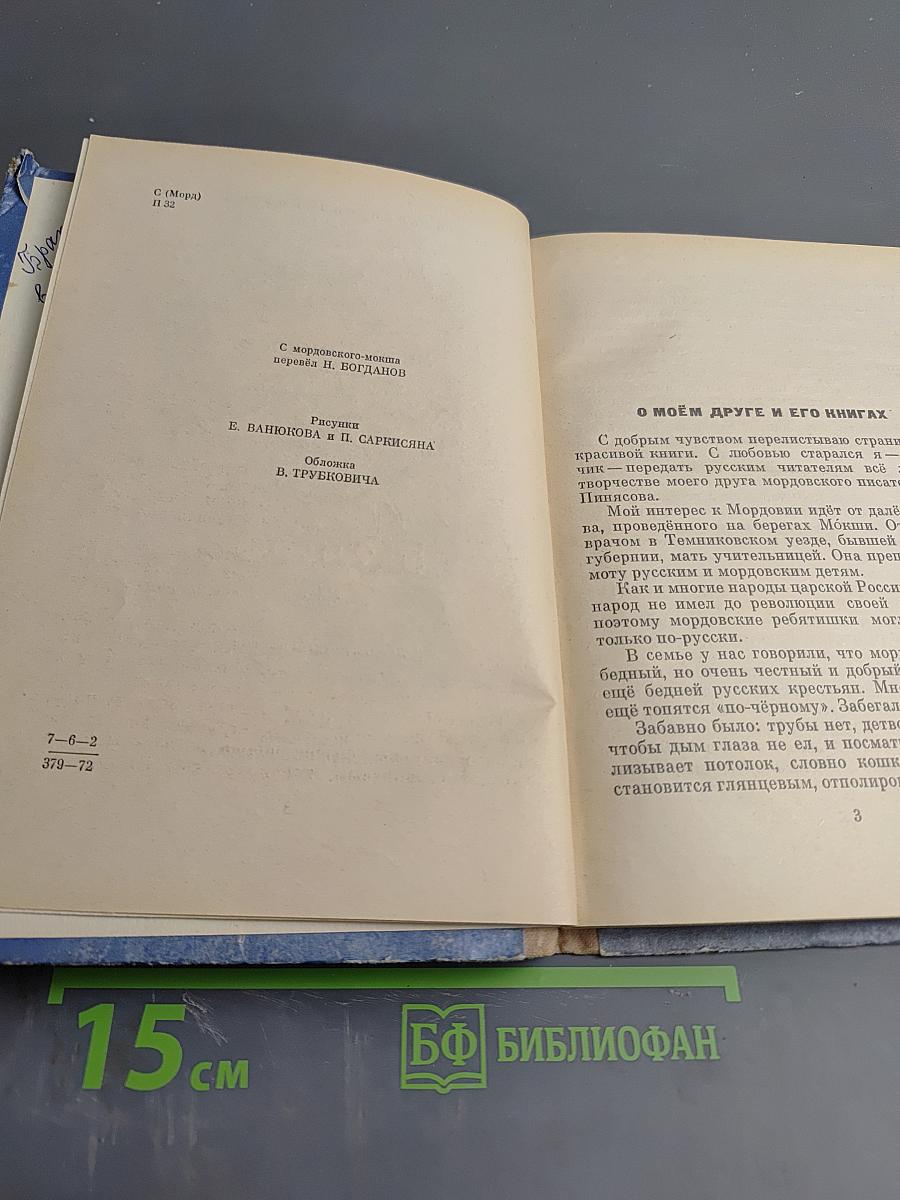 Дедушкин полюс