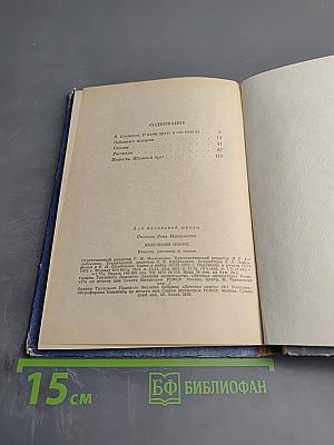 Дедушкин полюс